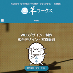 WEBデザインのサンプル